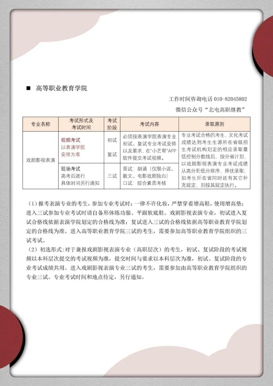 北京公务员考试公告查看指南详解