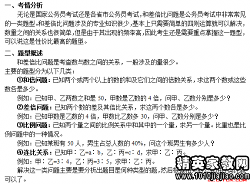 公务员考试行测技巧解析及备考策略指南