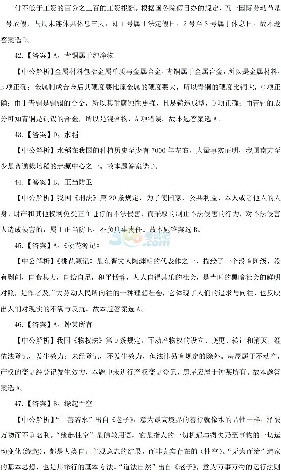 广东省公务员历年真题试卷深度解析