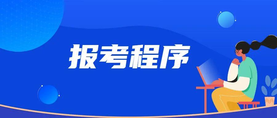 广东省公务员考试网 -官网