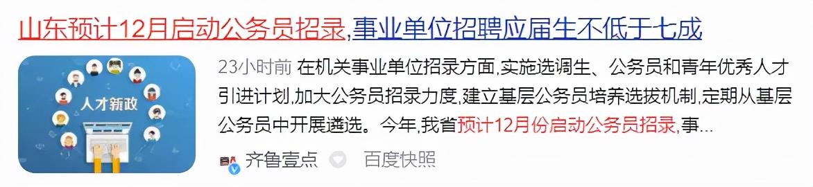 江苏公务员考试报名时间及解析