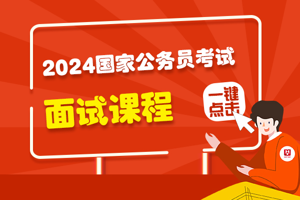 浙江省公务员面试时间预测，2024年面试备考指南及准备事项提醒