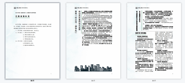 湖南省公务员考试题型分布