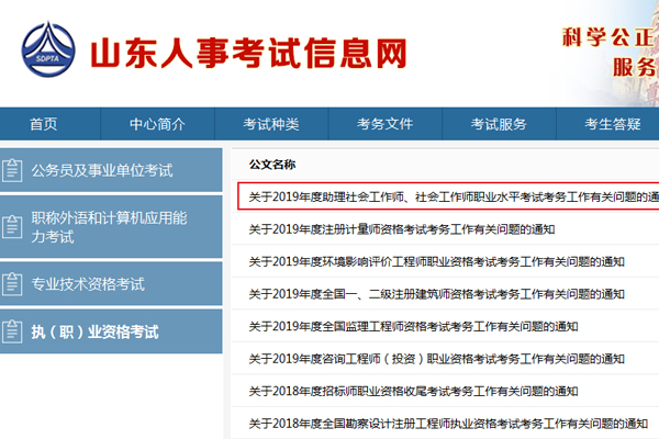 山东省社会工作者报考条件详解与解析