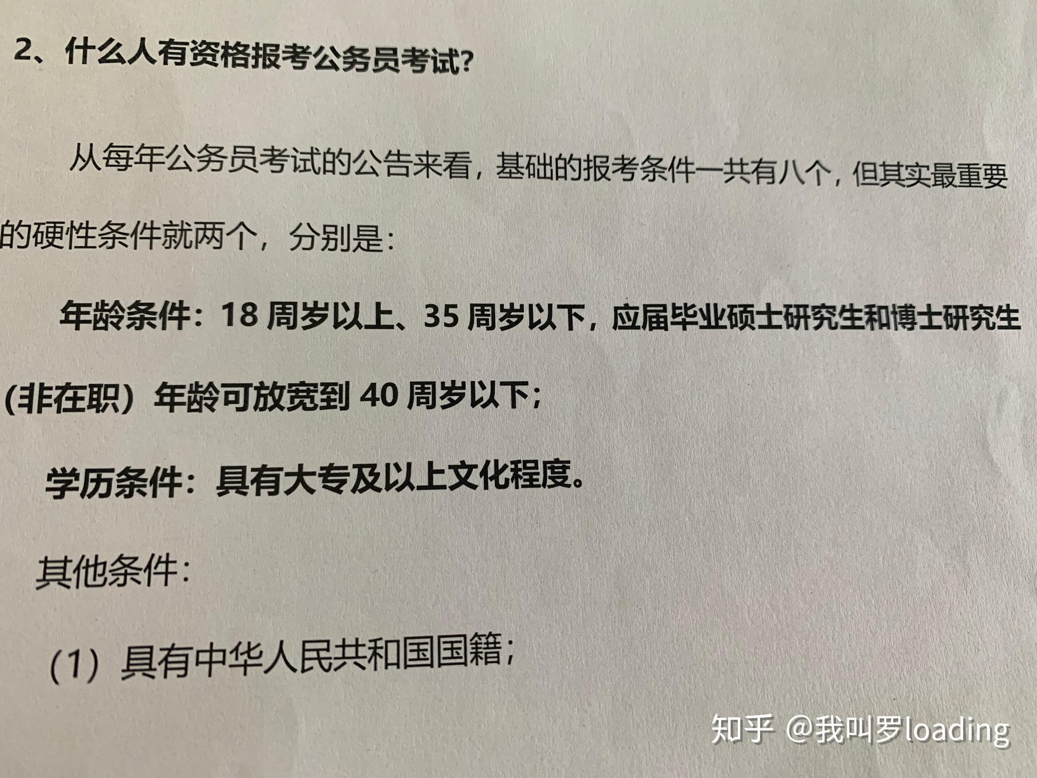 山东公务员考试学历要求深度解析与探究