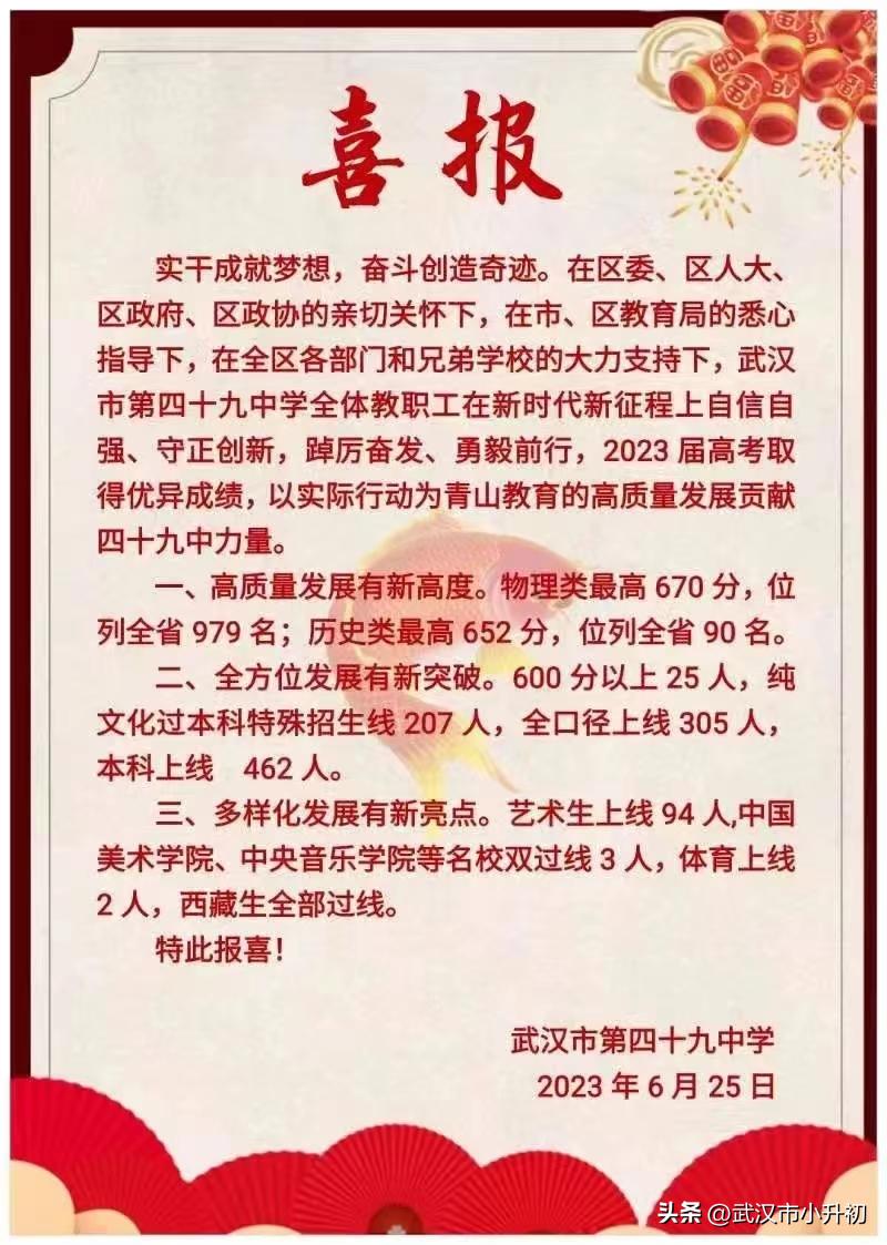 湖北公务员考试分数线公布与解读