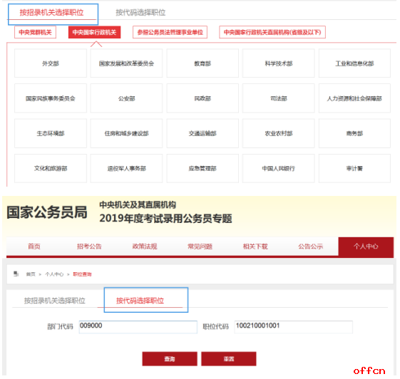 公务员招聘岗位查询，便捷途径与高效策略指南