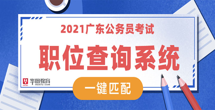 公务员公安系统招聘信息获取指南