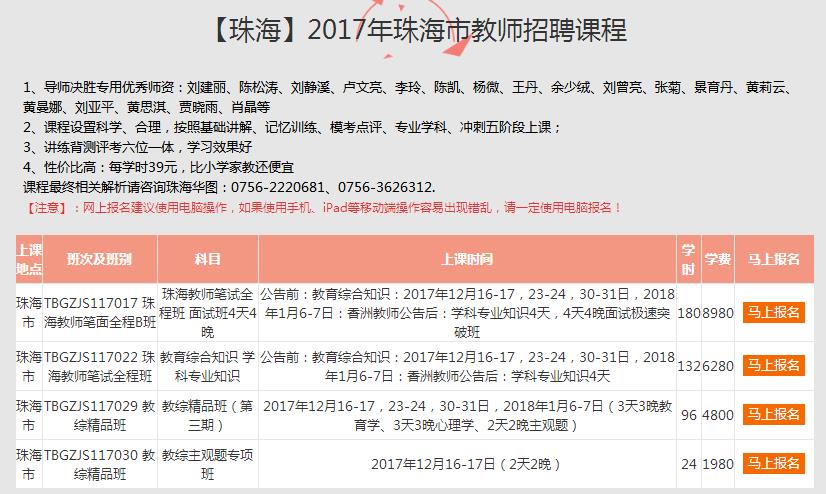 教育局公务员招聘公告发布