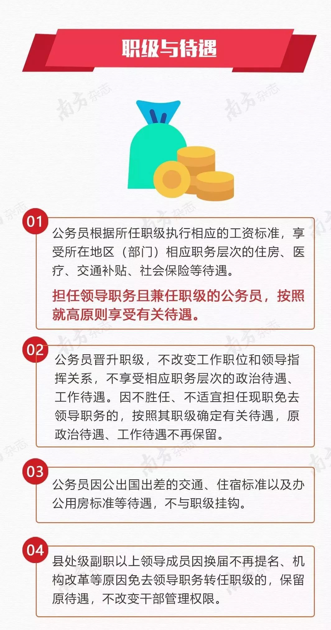 公务员信息技术岗位深度解析，优势与挑战探析