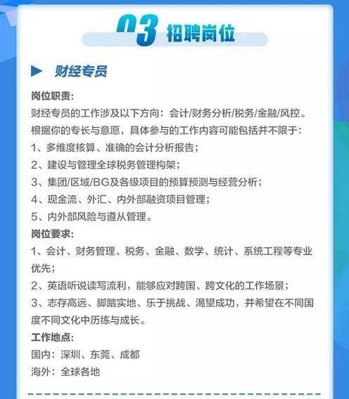 公务员财务职位招聘网，连接求职者和优质就业机会的桥梁