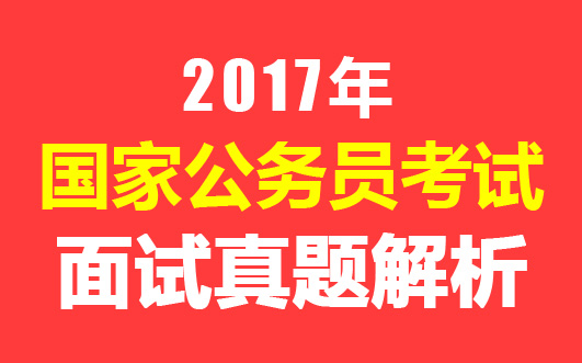 公务员考试银监会考试内容深度解析