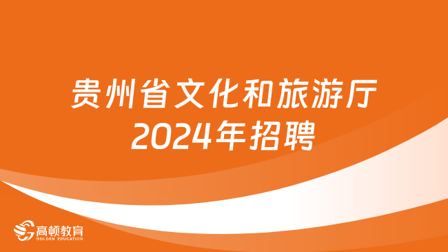 2024年事业编公开招聘全面解读，机遇与挑战，你的职业新起点