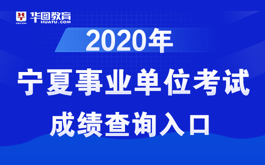 事业单位招聘考试网官网，一站式服务平台助力考生职业发展