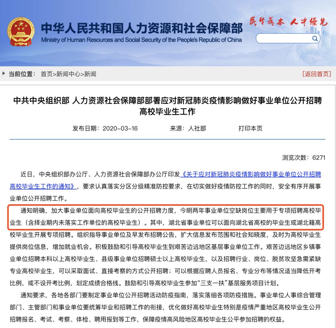 事业编招聘应届生，机遇与挑战的交织