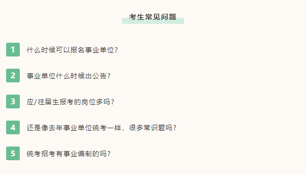 事业编招录岗位公告时间解析，公告发布的时间点及其重要性