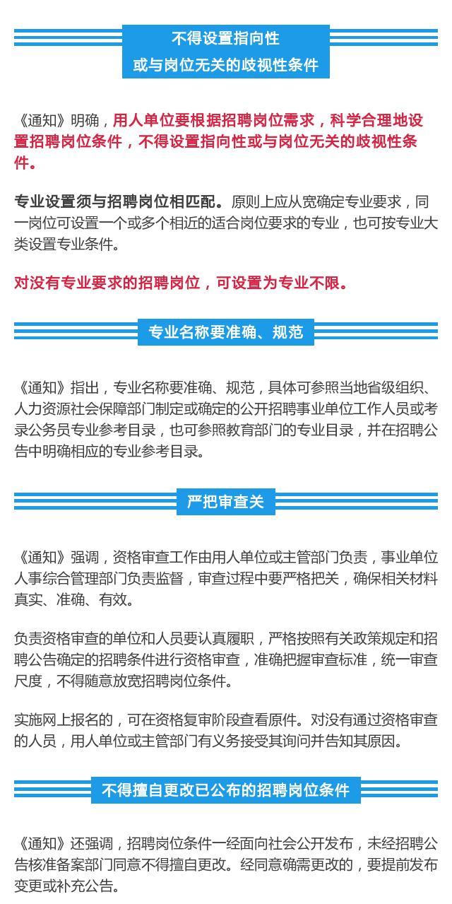 事业单位公开招聘要求岗位深度探究与解析