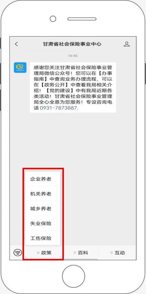 事业单位最新招聘微信公众号，探索之路与启示