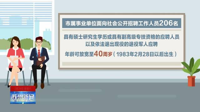 事业单位社会招聘现状、问题与前景展望