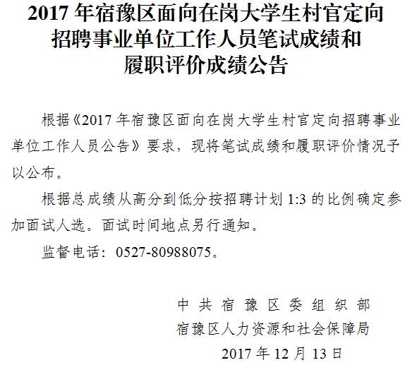 事业单位定向招聘，深度解读及其意义探讨