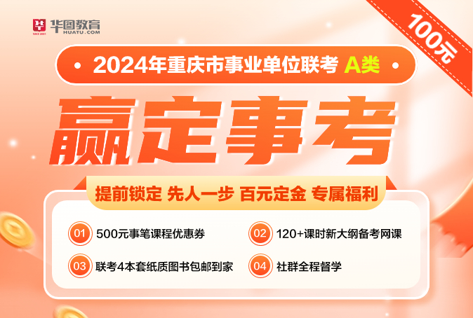 探索未来职业之路，2024事业编最新招聘官网全面解析