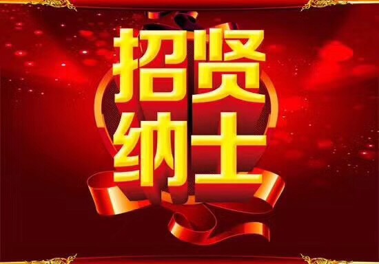 市场推广公司精英招募启事，携手共创辉煌未来