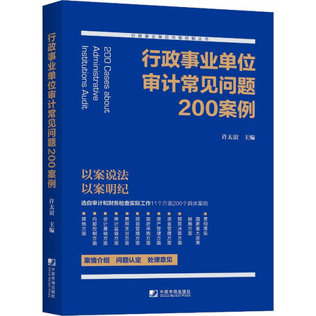 事业单位审计招聘，专业人才选拔与培养之道