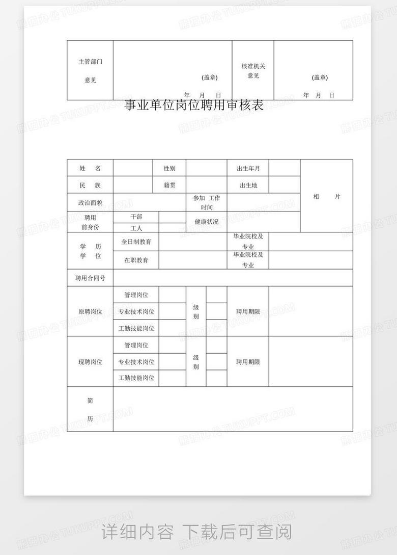 事业编审计岗位的挑战与收获，深度解读审计工作之累与成长之路