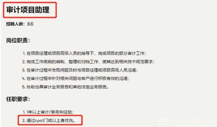 审计招聘网，人才与企业的连接桥梁