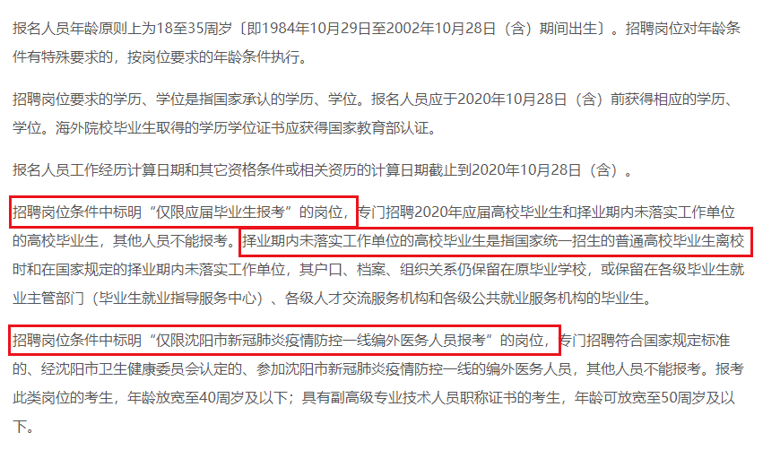 事业编报考岗位全攻略指南