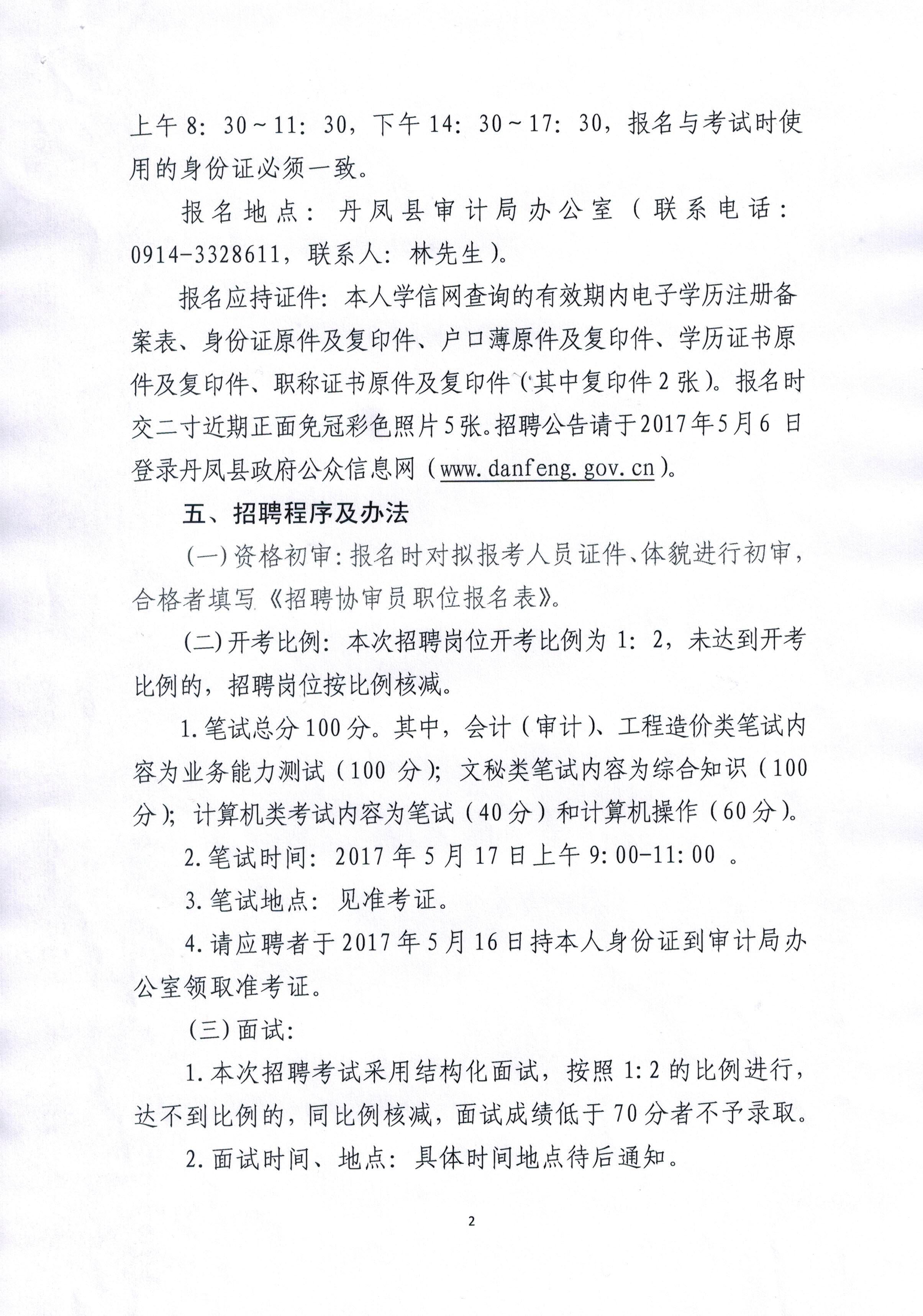 事业编审计岗位深度解析，挑战与机遇并存的职业展望