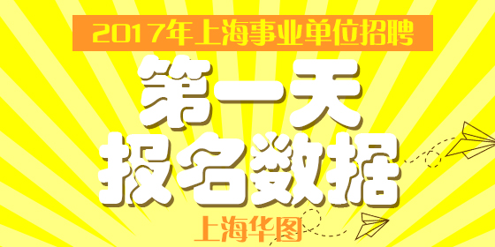 上海事业编制最新招聘，探索职业发展新起点