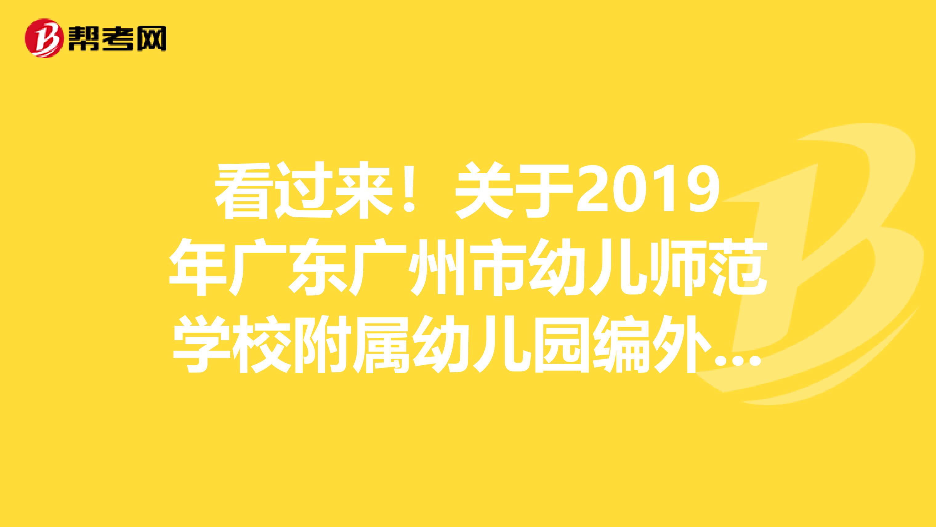 广州幼儿园教师编制现状、挑战与未来前景分析