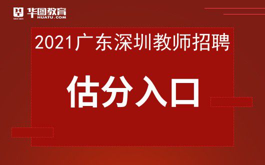 广东教师编制最新招聘动态与趋势解析