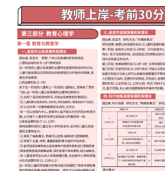 广东湛江教师编制报名全攻略