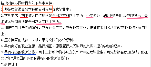 广州考编制所需条件概述