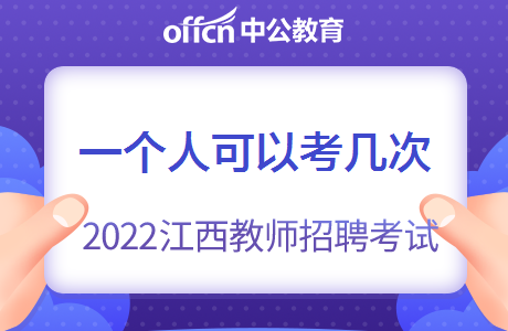 广东教师招聘考试官网，一站式服务平台助力编制梦想起航