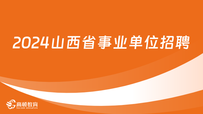 武汉市下半年事业单位招聘时间及趋势分析