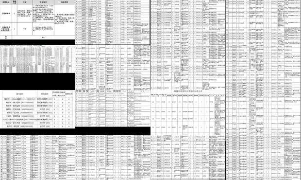 2025年1月2日 第11页