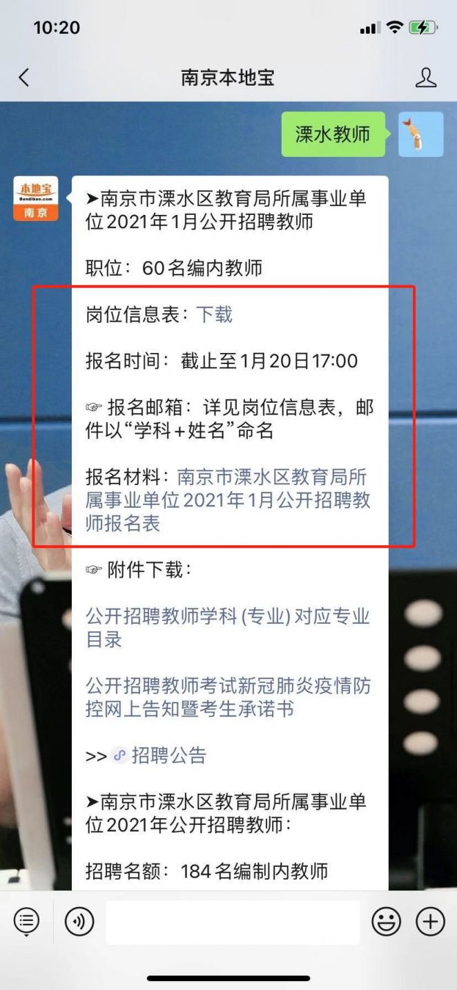 南京事业单位招聘网2021年度招聘概览