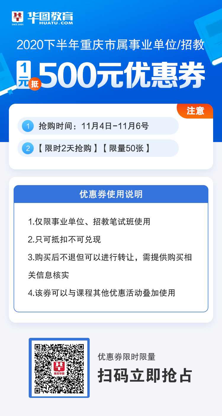 重庆事业编考试，时间分配与策略解析