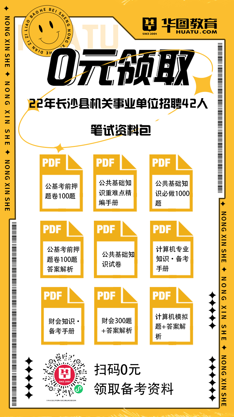 长沙事业编报名指南，掌握报名流程与关键信息