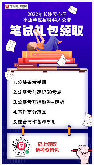 长沙事业编招聘启幕，新机遇与挑战的呼唤