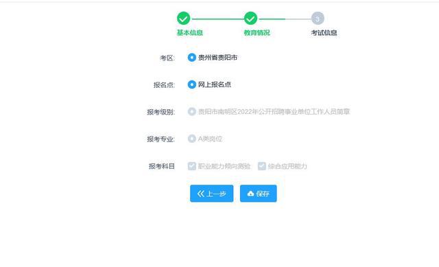 事业编报名流程详解与步骤指南