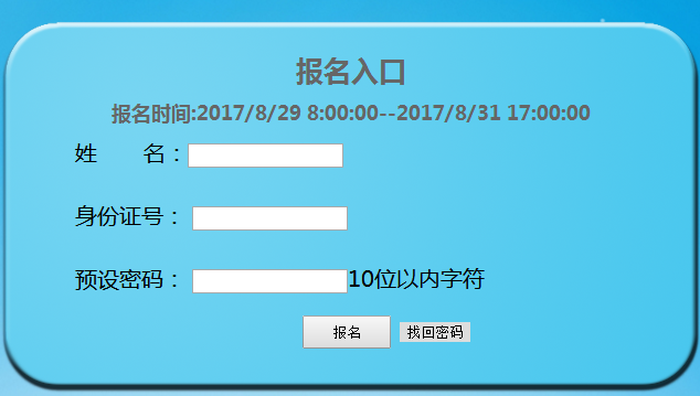 海口事业编报名入口，一站式报名指南