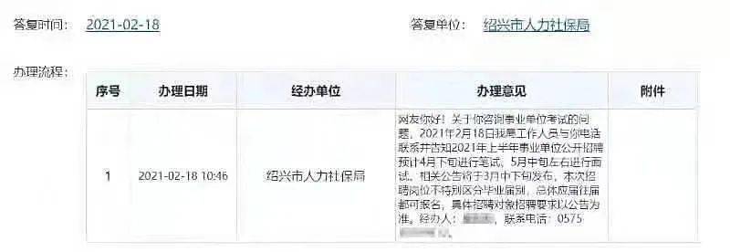 事业单位报名指南，以2021年为例详解报名流程与注意事项