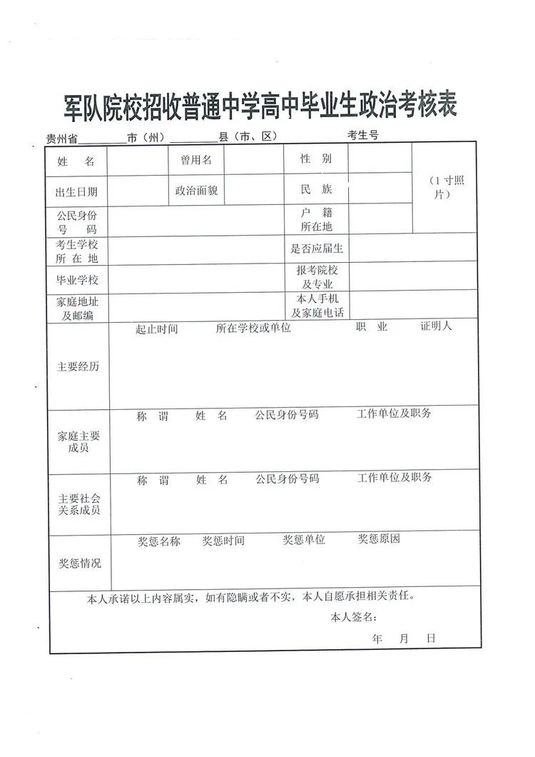 事业编招聘政审审查涵深度解读，重要性及其内容剖析