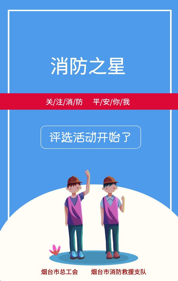 烟台事业编最新招聘公示，新一轮人才招募启航