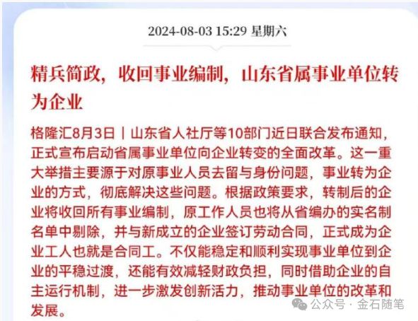 事业编政审，职业生涯稳定之路的重要关口