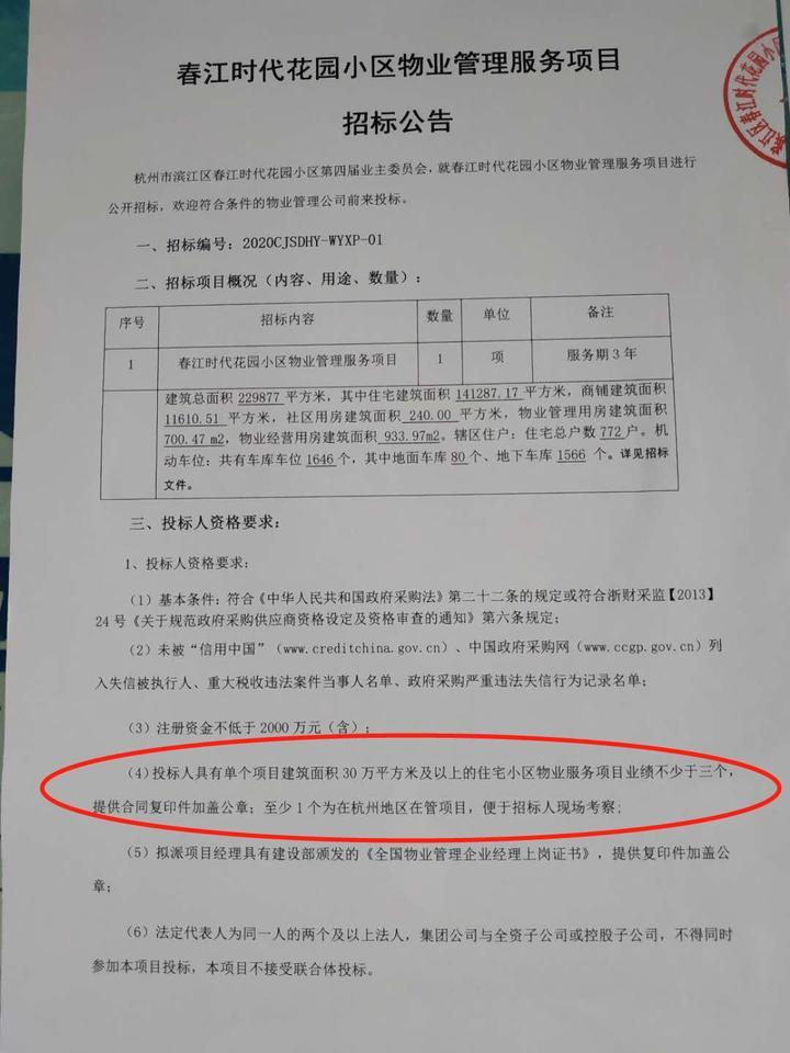 事业编入围考察后流程详解攻略